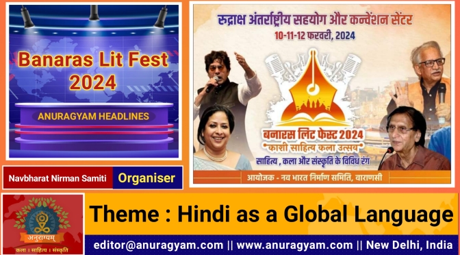 Banaras Lit Fest 2024 Going To Be Live Soon